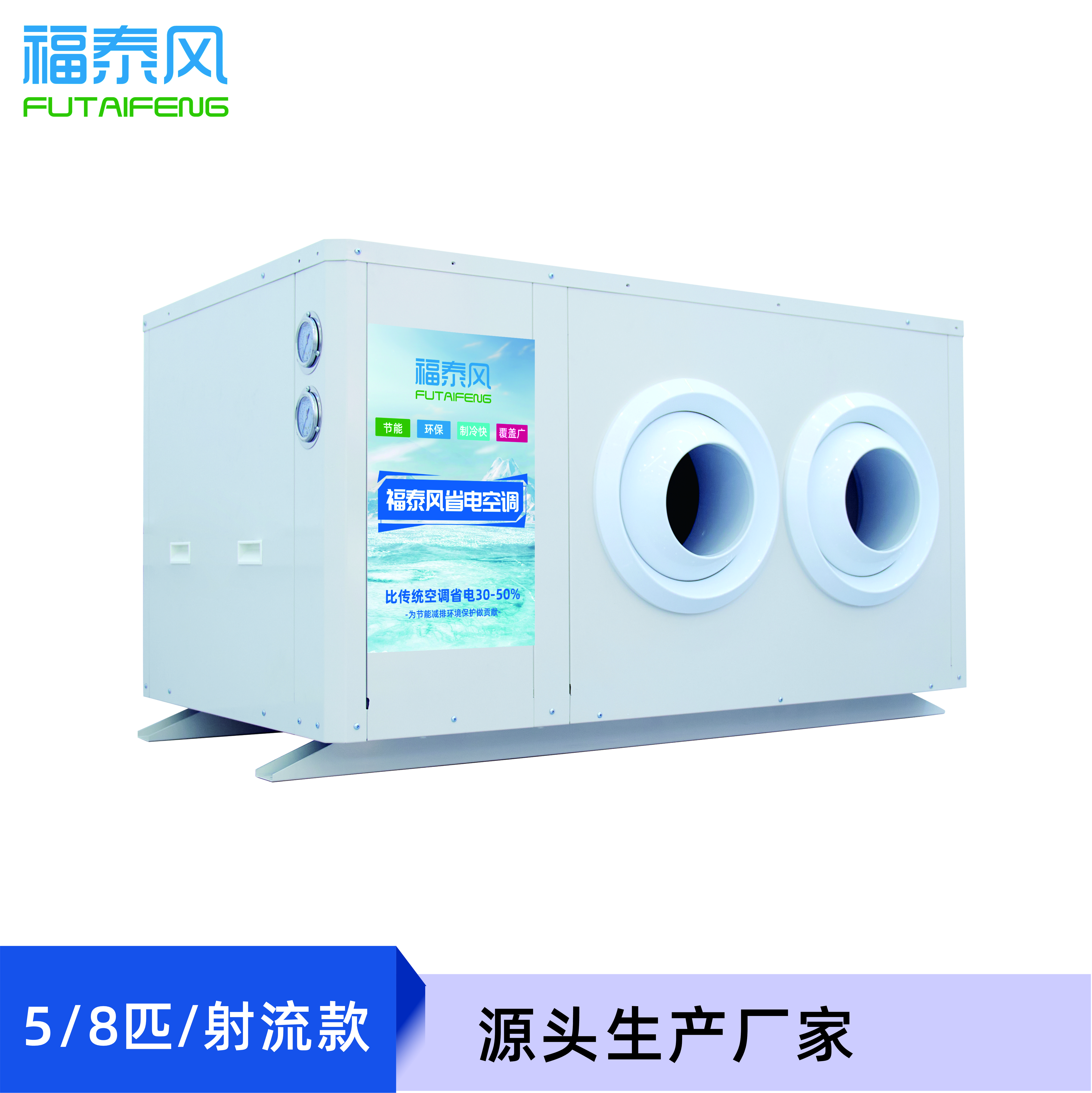 青 島 工業省電空調FT…